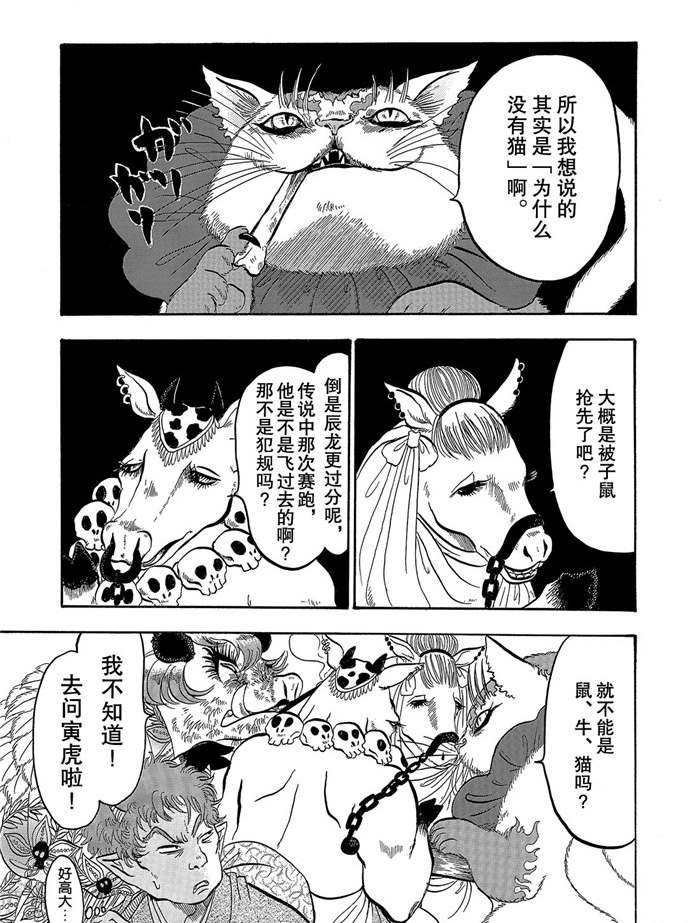 第254话 试看版