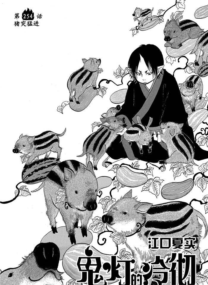 第254话 试看版