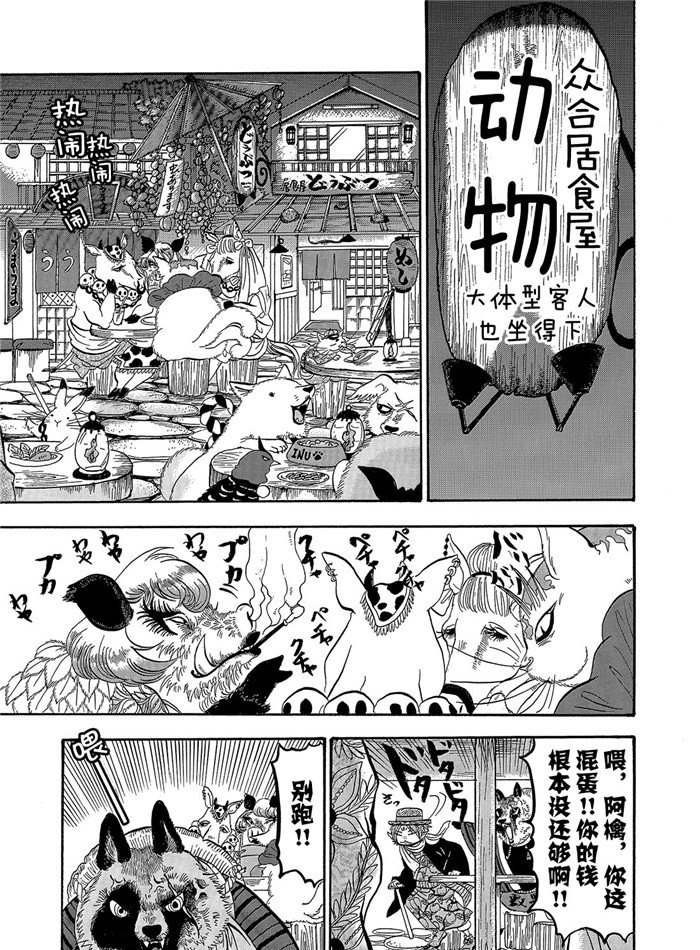 第254话 试看版