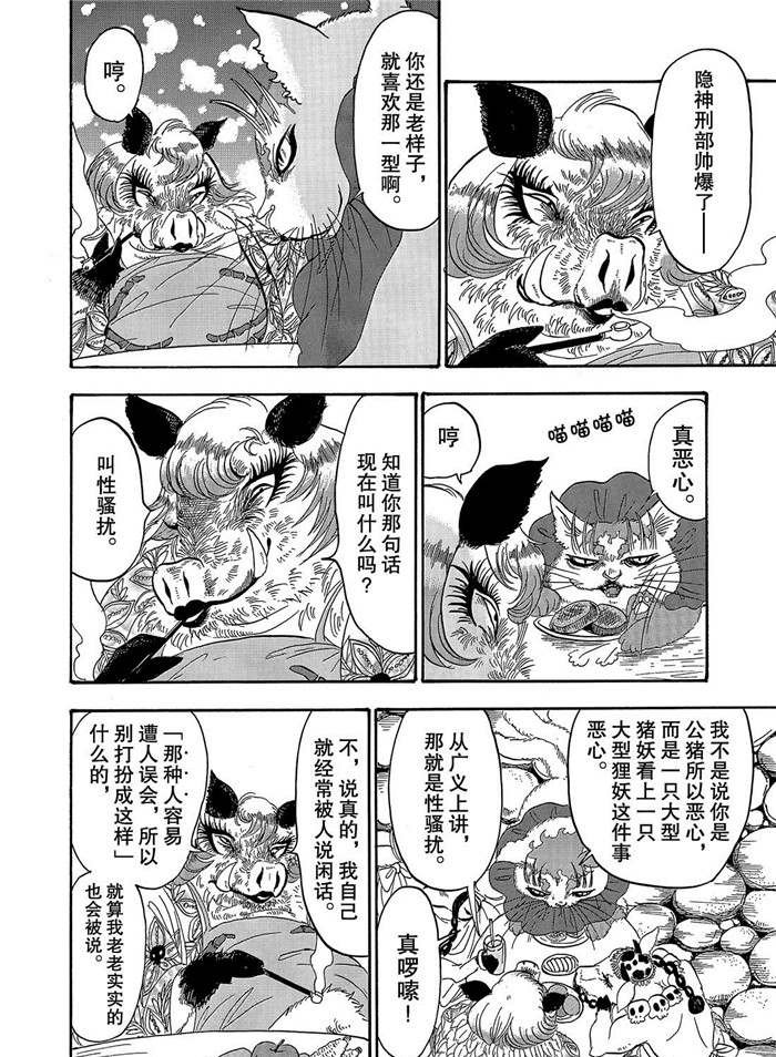 第254话 试看版
