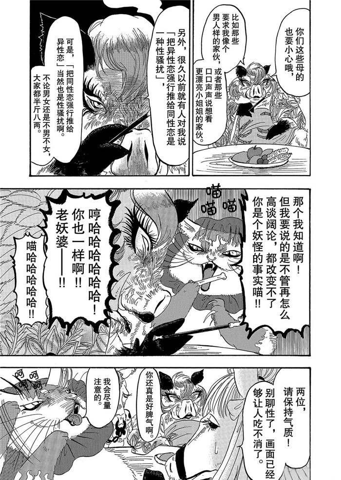 第254话 试看版