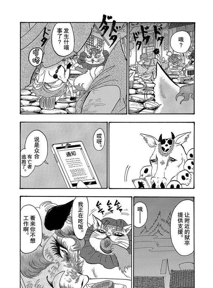 第254话 试看版
