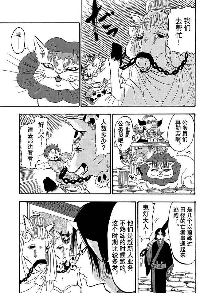 第254话 试看版