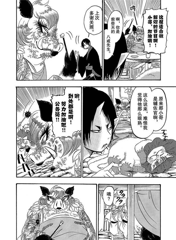 第254话 试看版