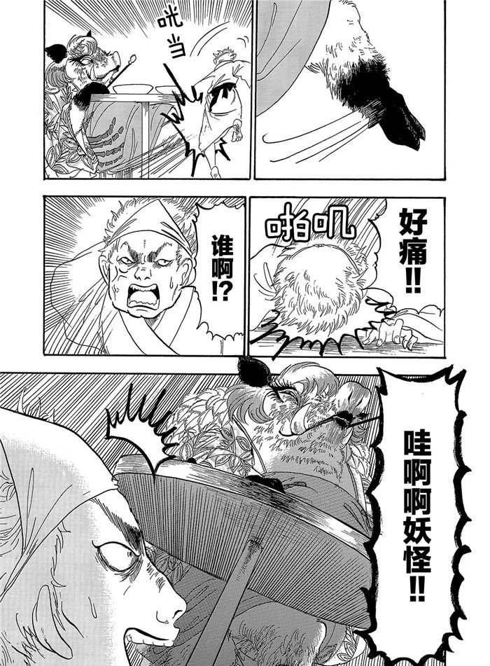 第254话 试看版