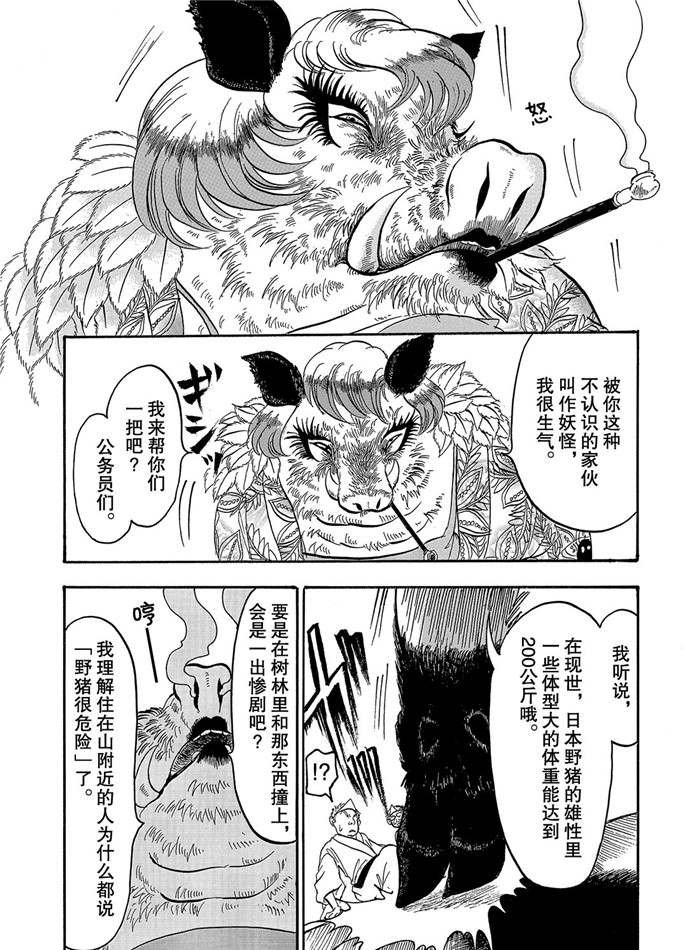 第254话 试看版