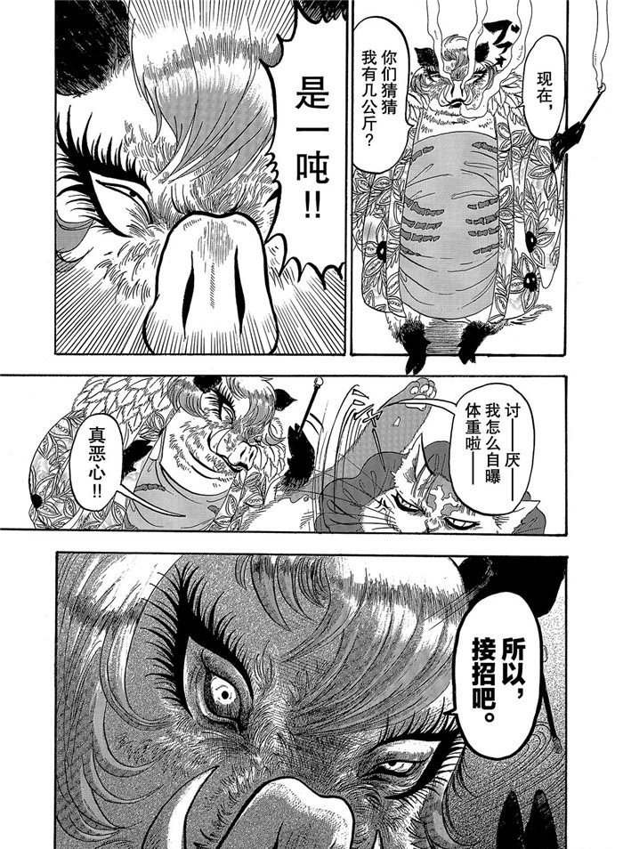 第254话 试看版