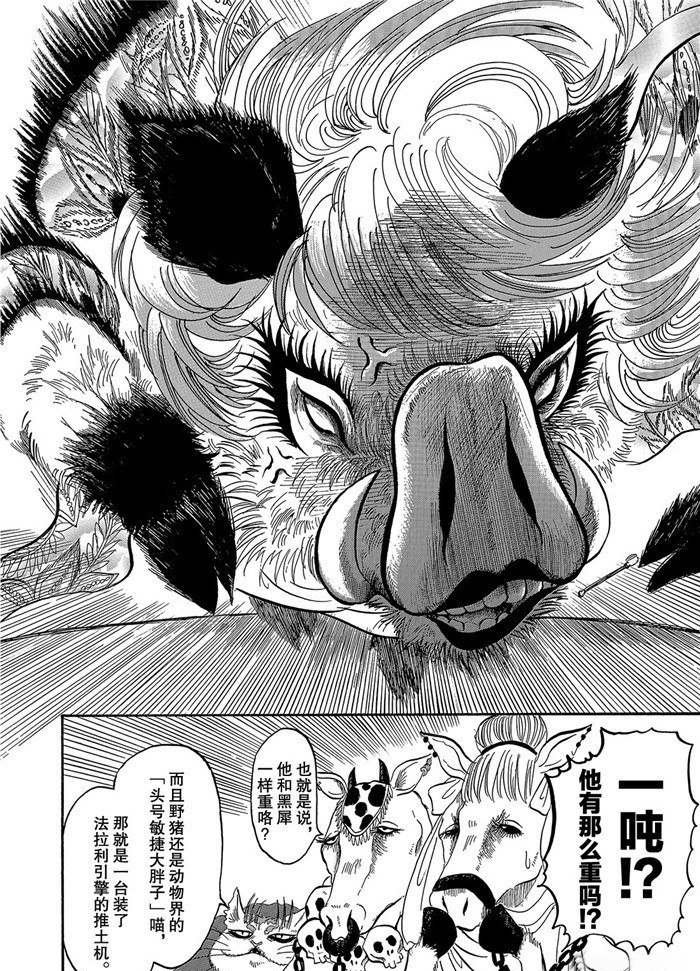 第254话 试看版