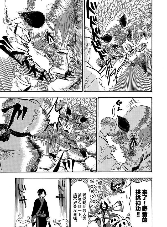 第254话 试看版