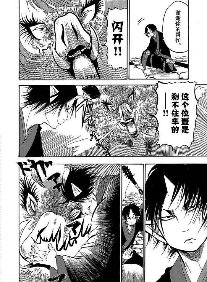 第254话 试看版