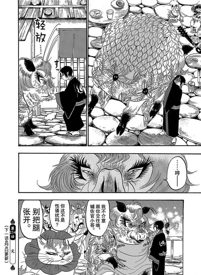 第254话 试看版