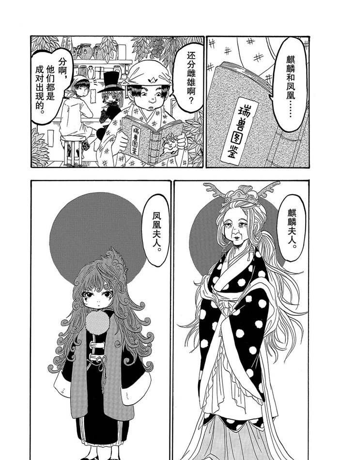 第255话 试看版