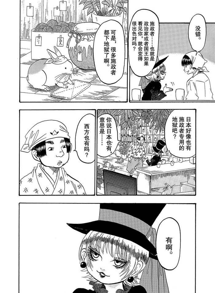 第255话 试看版