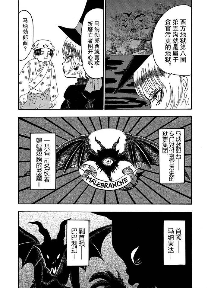 第255话 试看版
