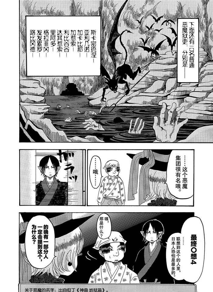 第255话 试看版
