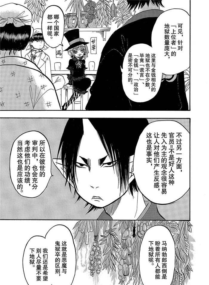 第255话 试看版