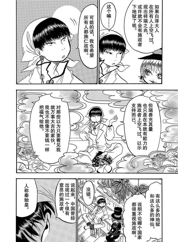第255话 试看版