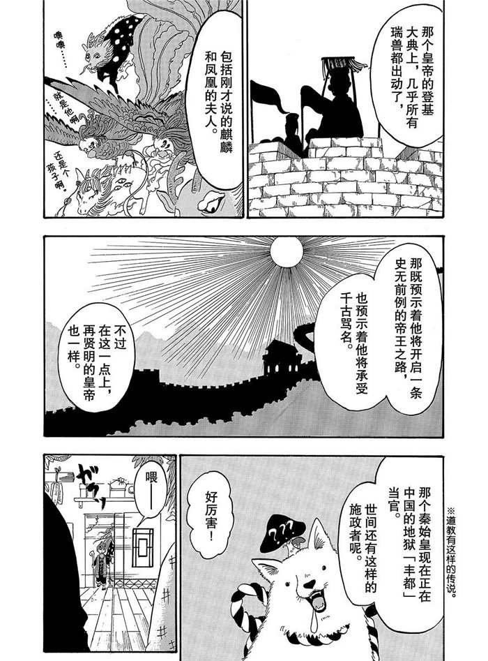 第255话 试看版