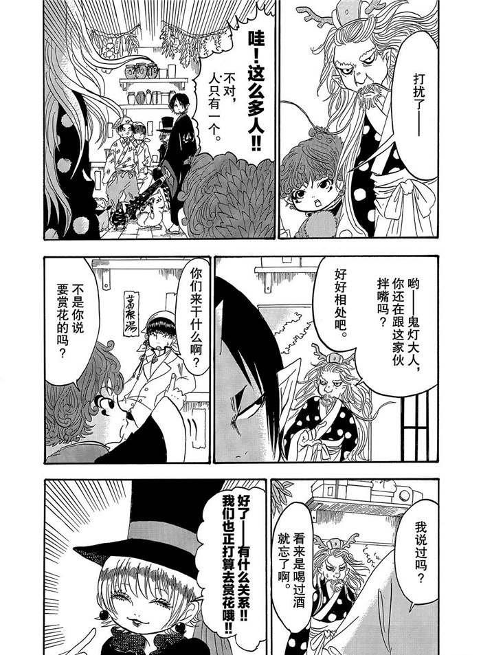 第255话 试看版