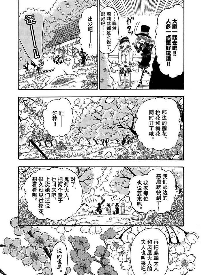第255话 试看版