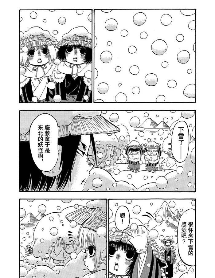 第256话 试看版