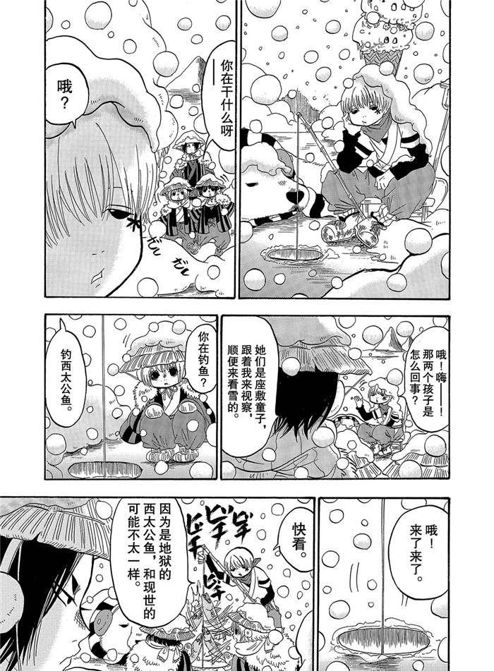 第256话 试看版