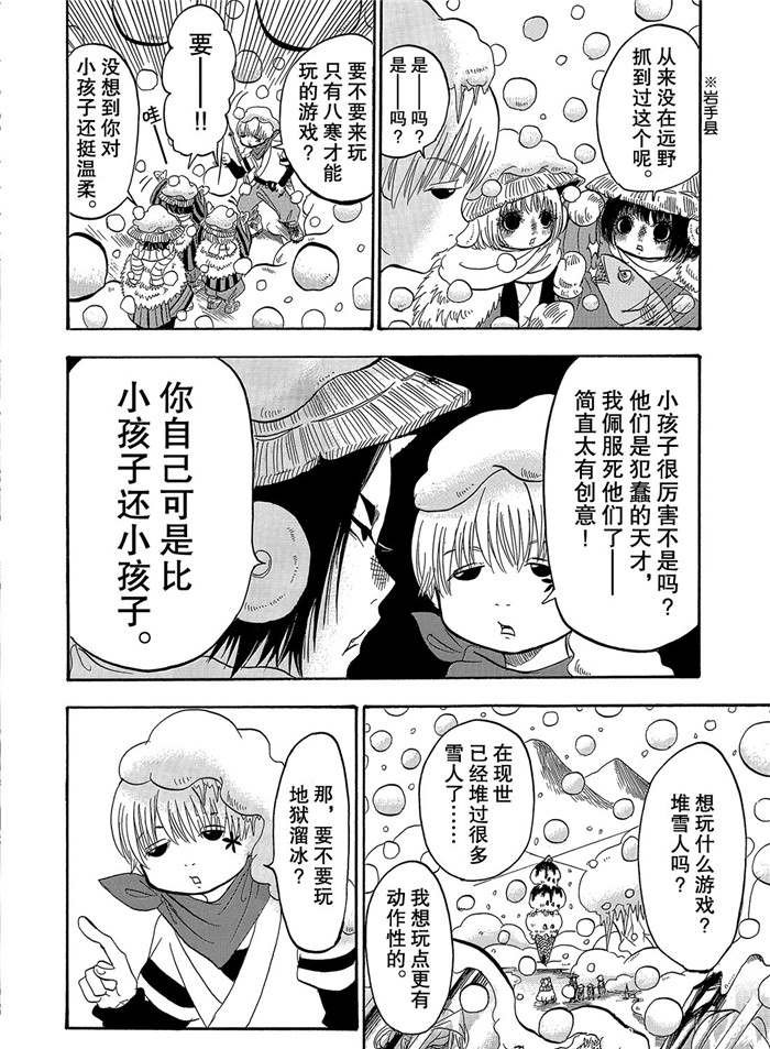 第256话 试看版