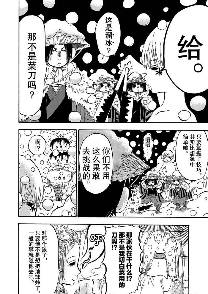 第256话 试看版