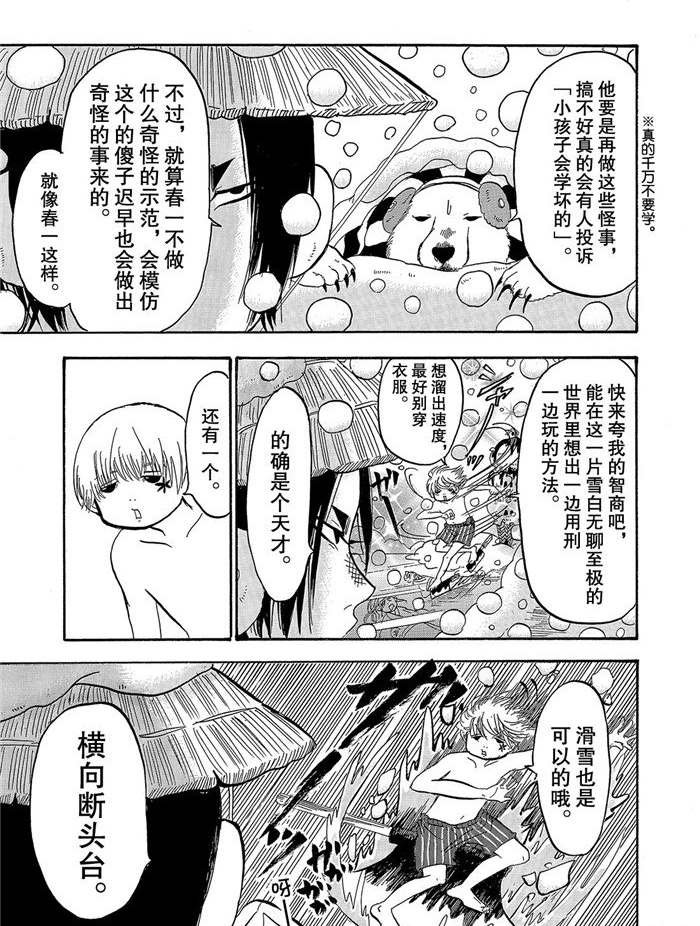 第256话 试看版