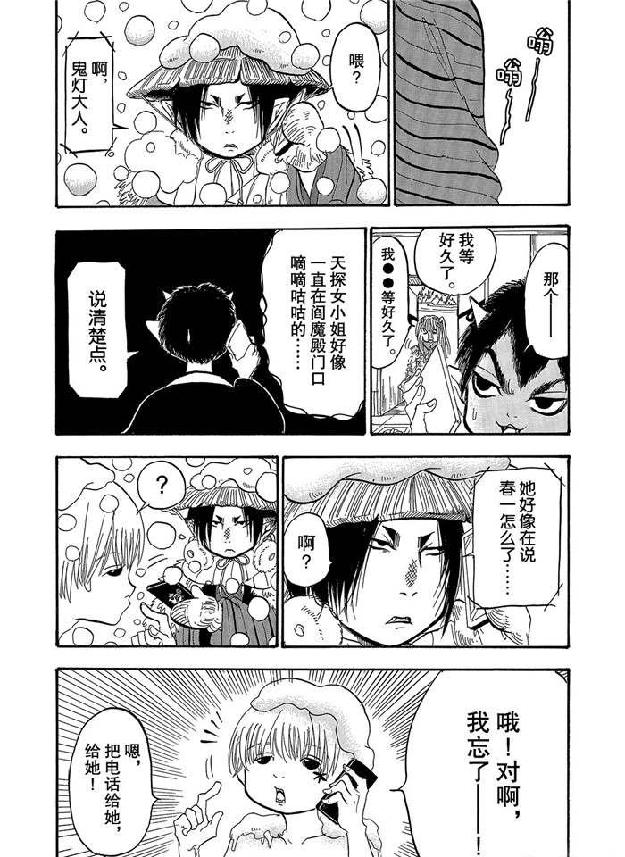 第256话 试看版