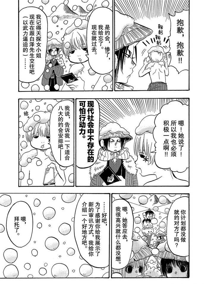 第256话 试看版