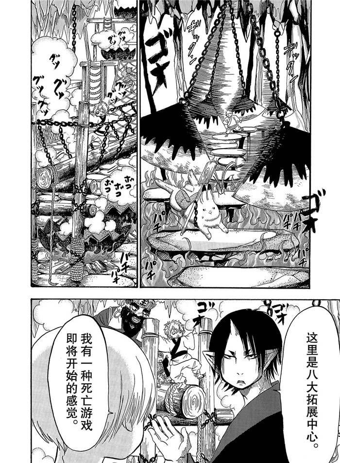 第256话 试看版