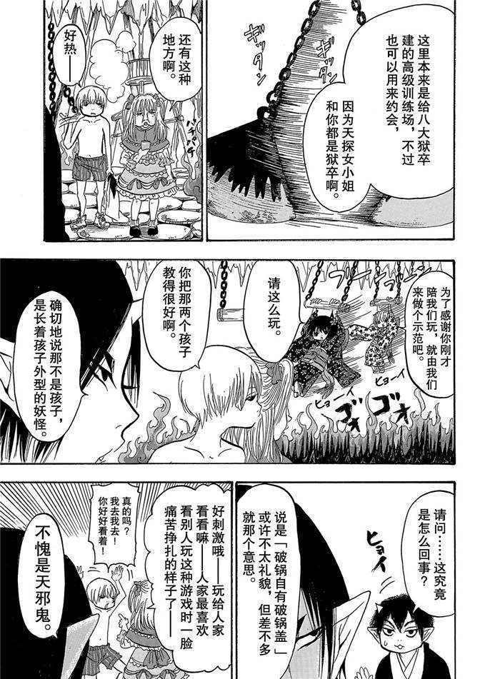 第256话 试看版