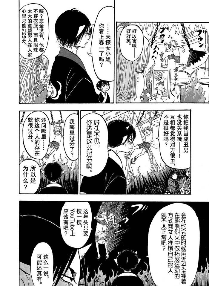 第256话 试看版