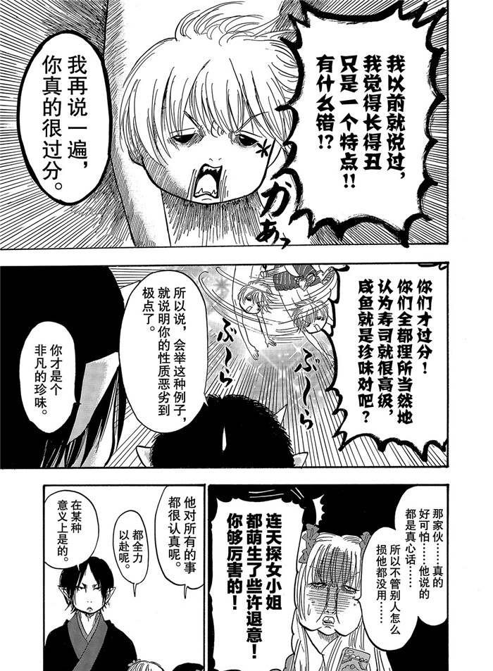 第256话 试看版