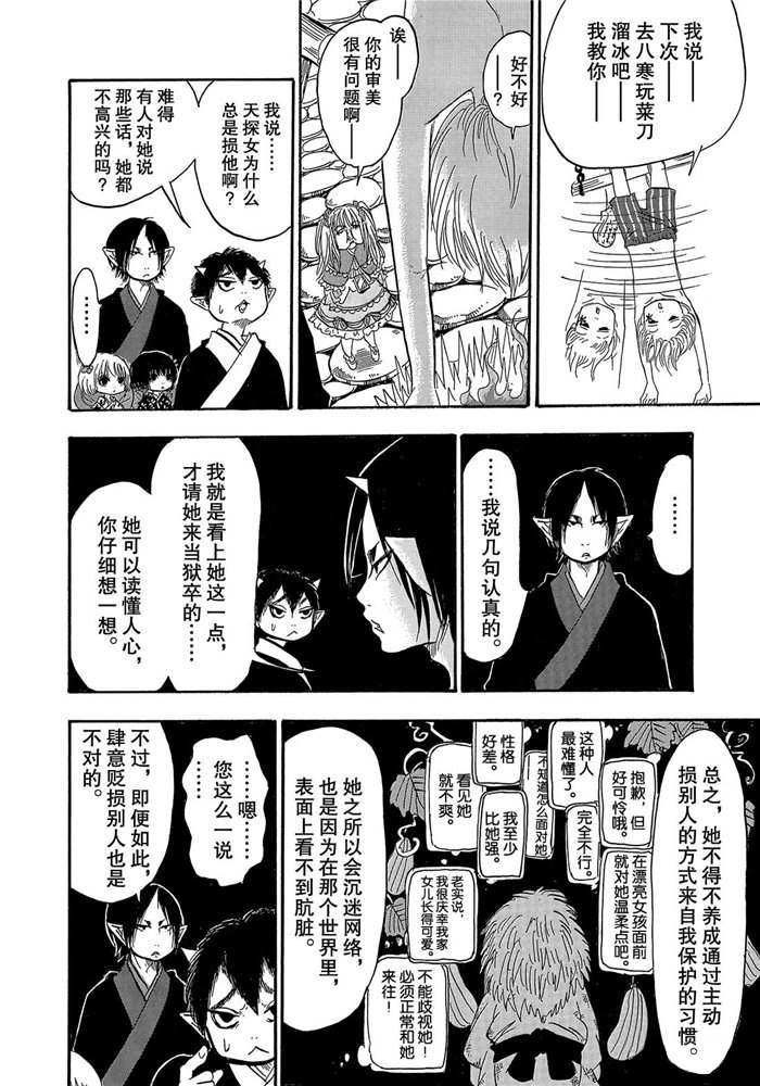 第256话 试看版