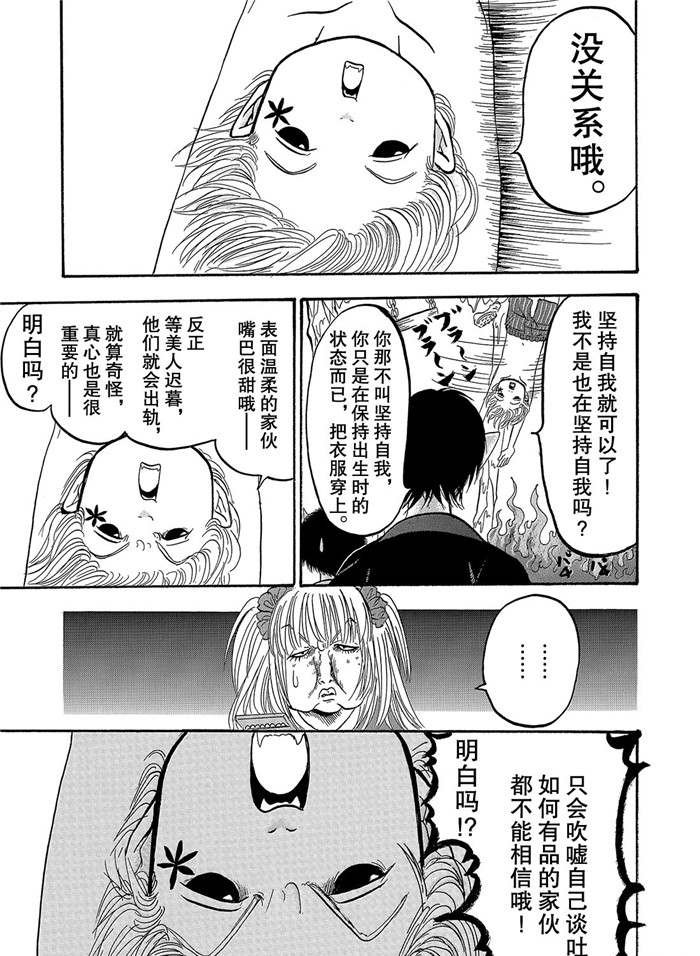 第256话 试看版