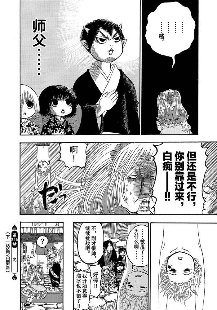 第256话 试看版