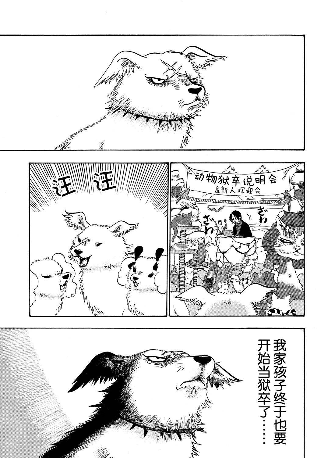 第257话 试看版
