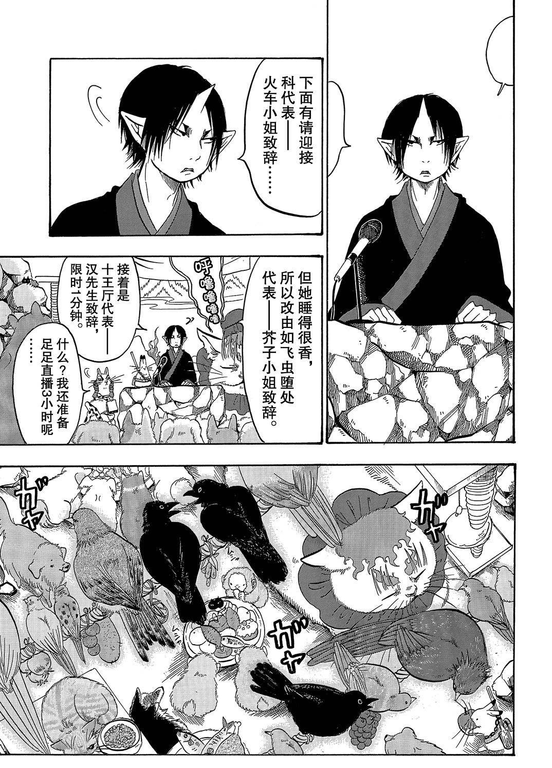 第257话 试看版