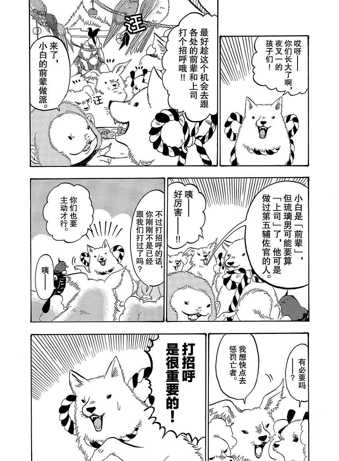 第257话 试看版