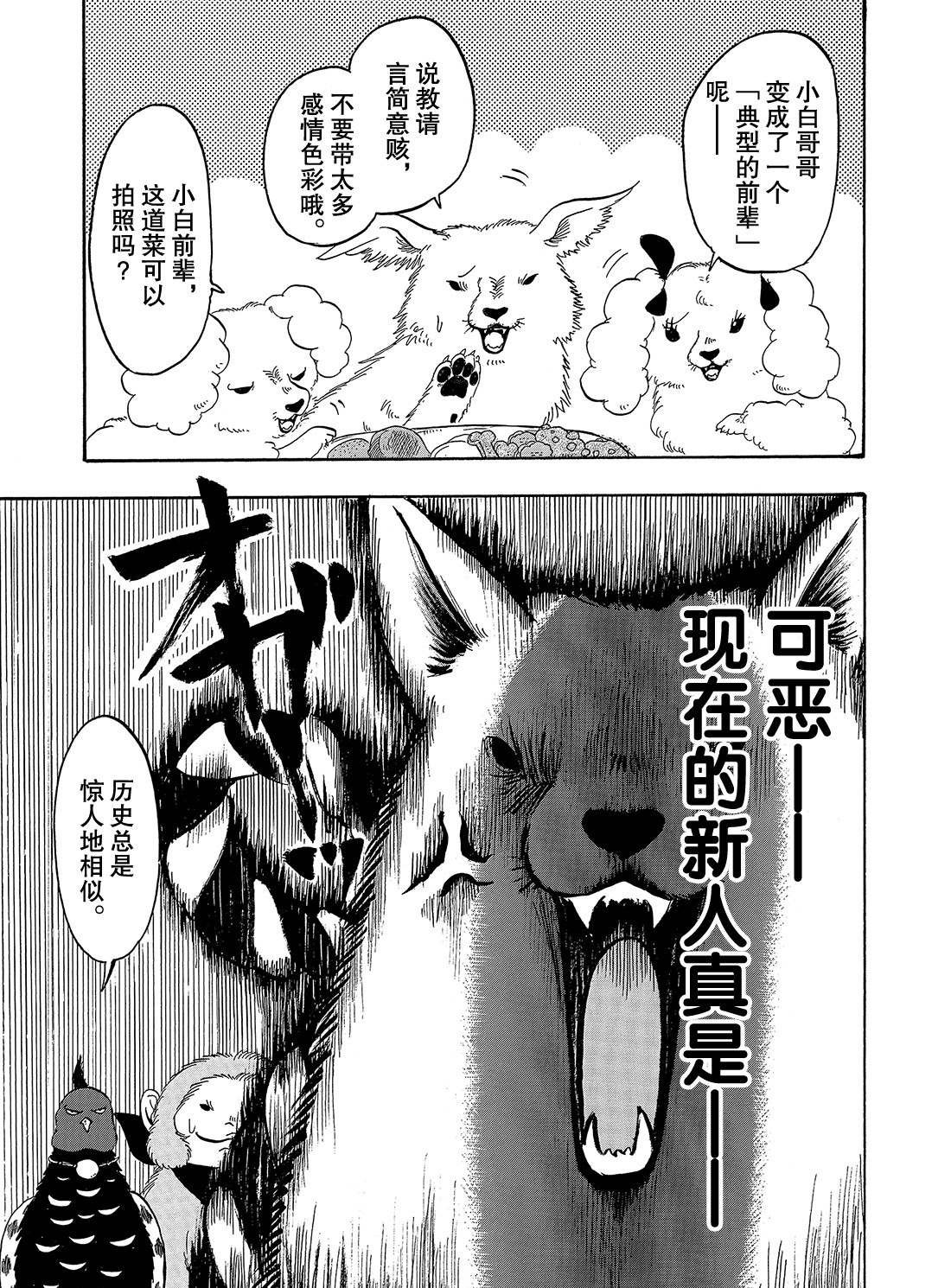 第257话 试看版