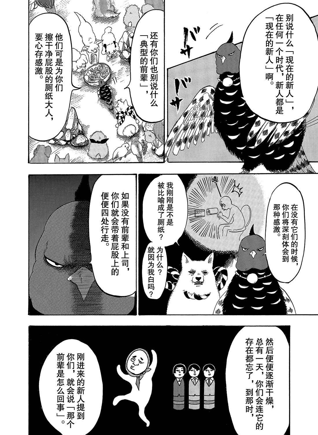 第257话 试看版