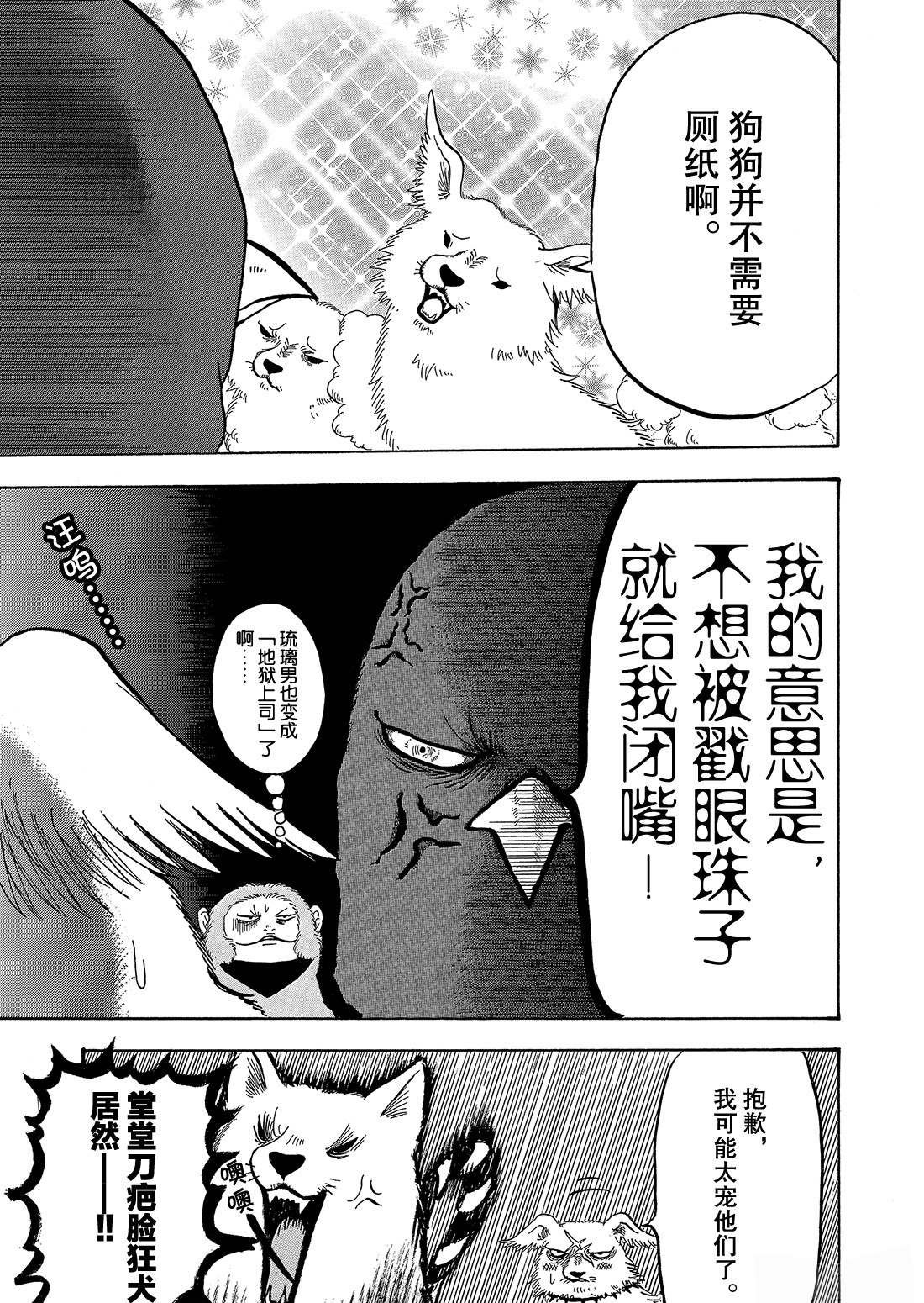 第257话 试看版