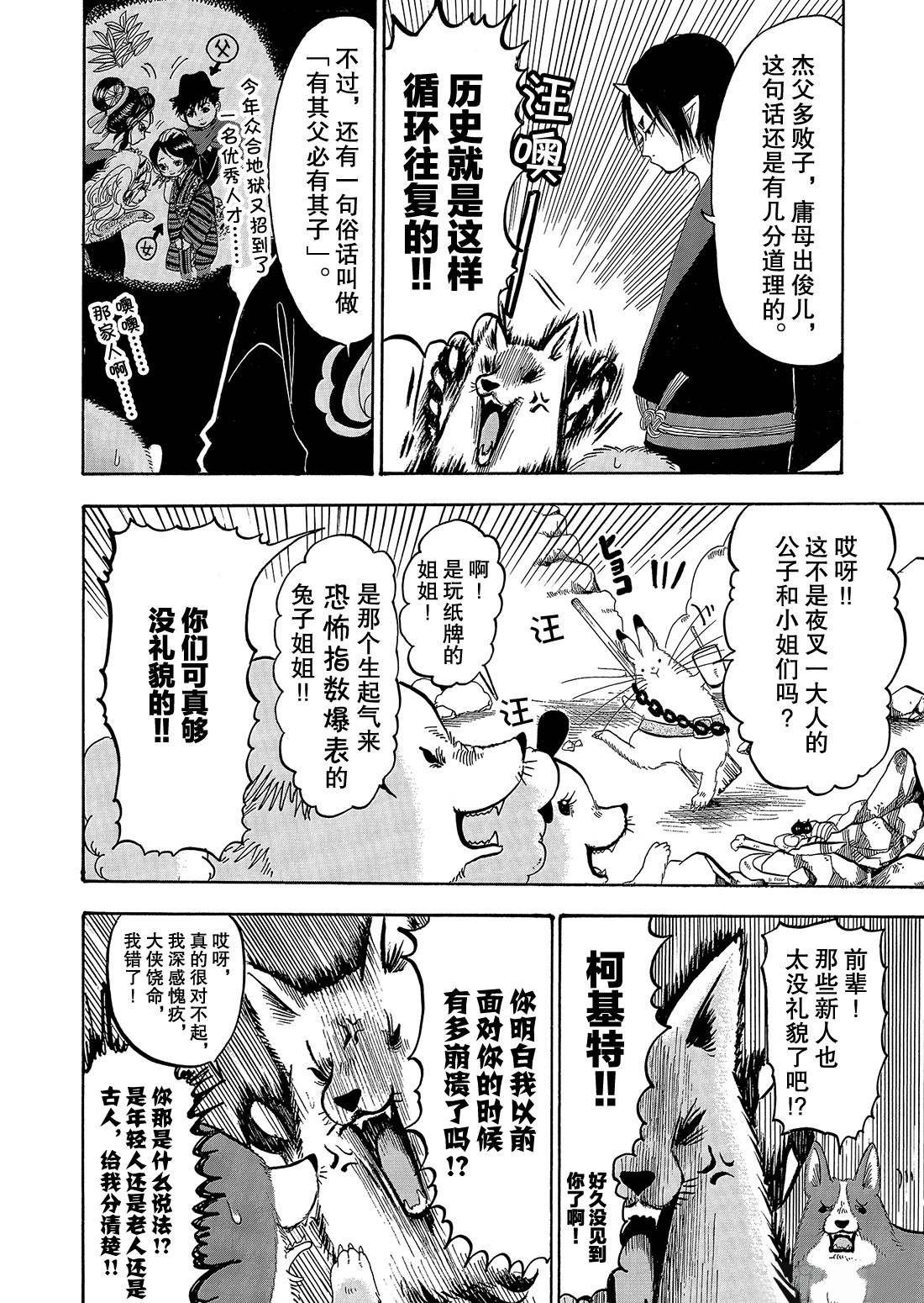第257话 试看版