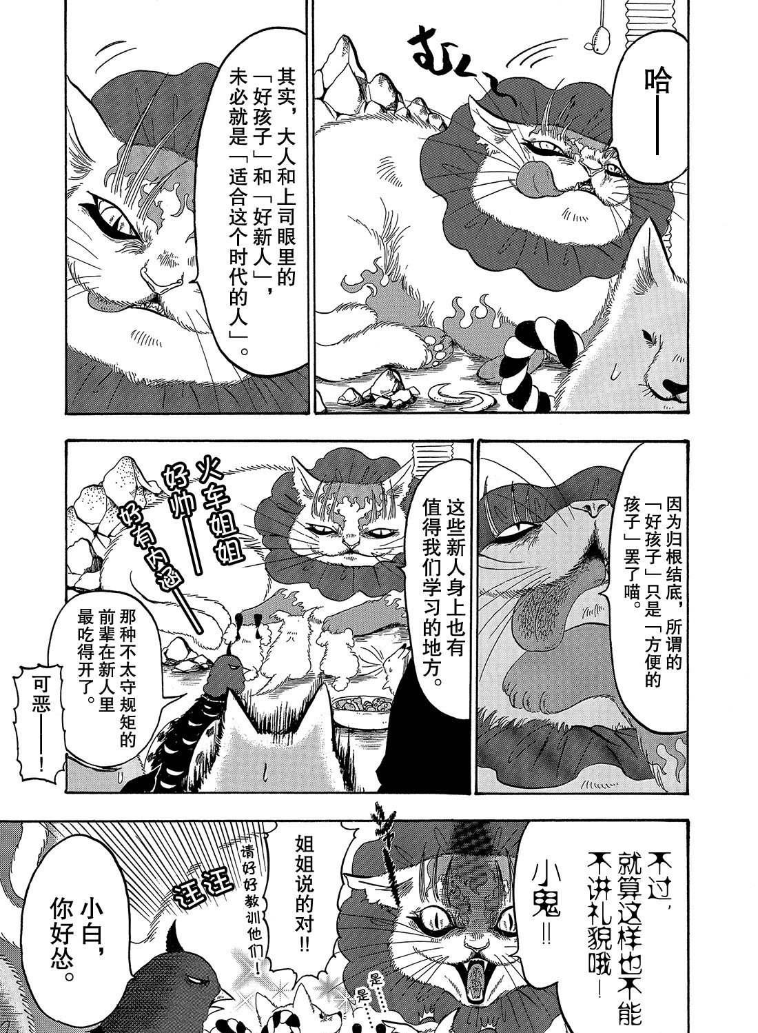 第257话 试看版