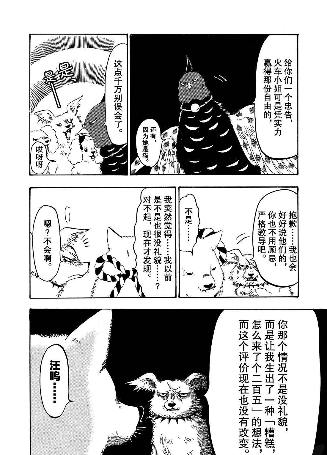 第257话 试看版
