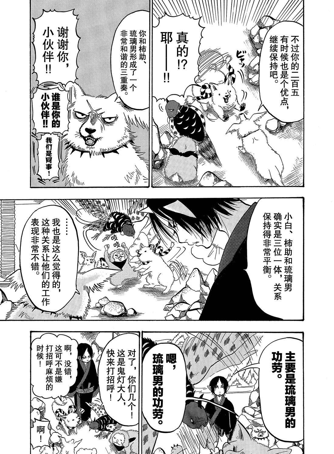 第257话 试看版