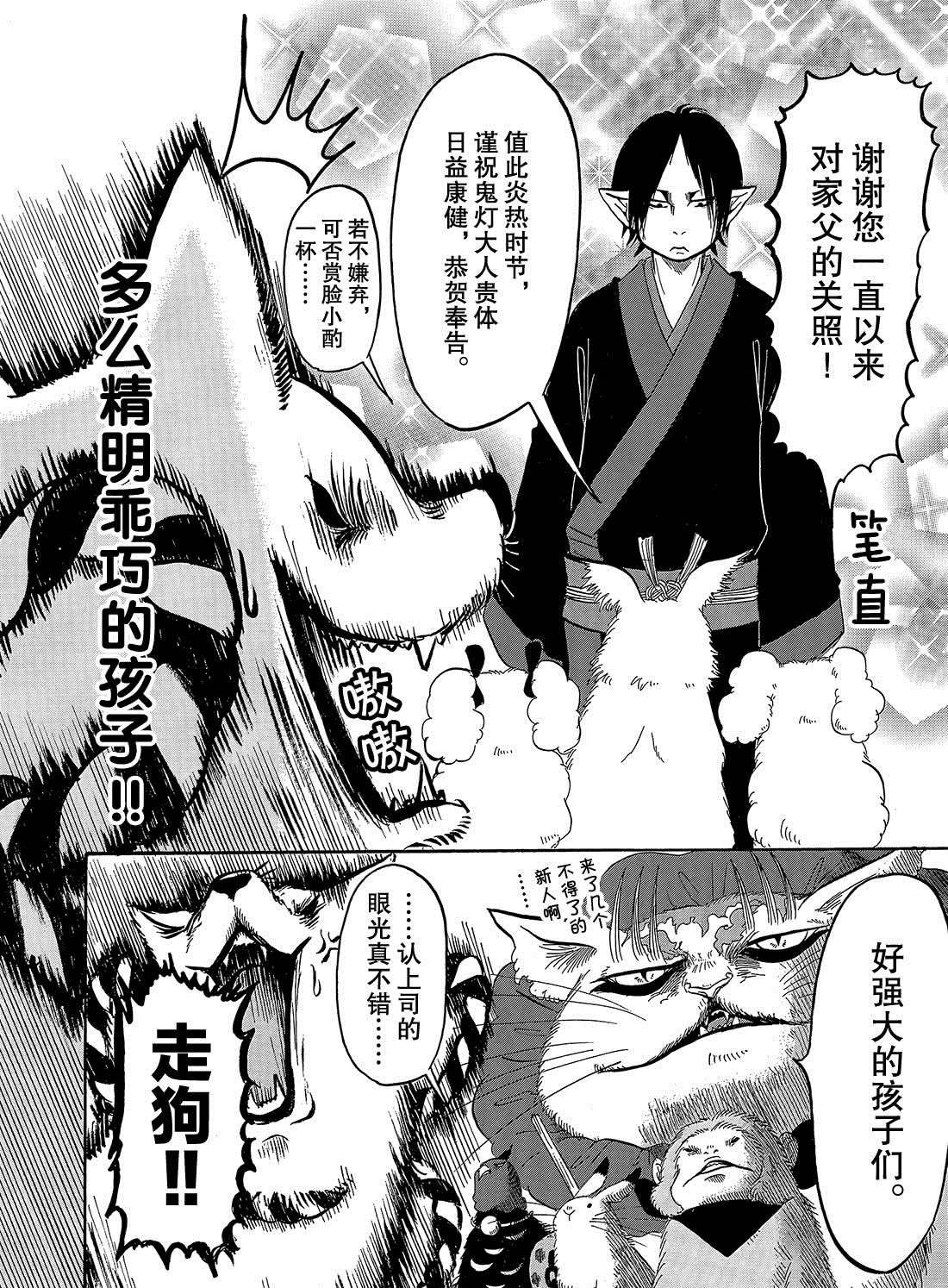 第257话 试看版