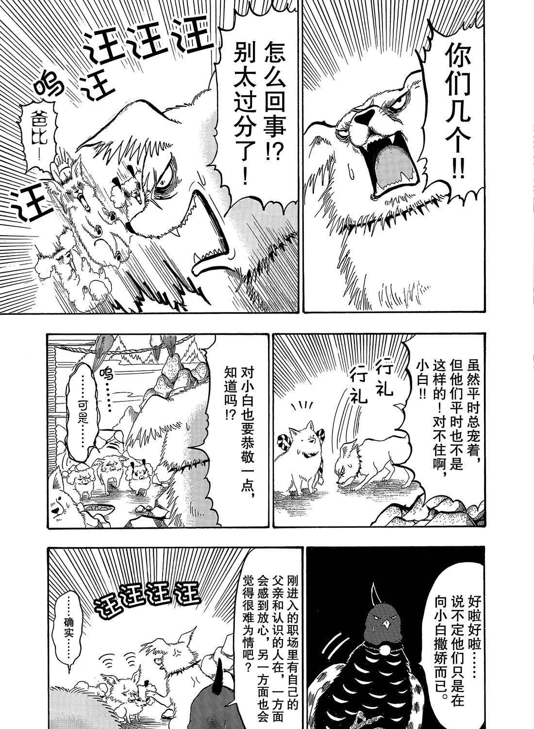 第257话 试看版